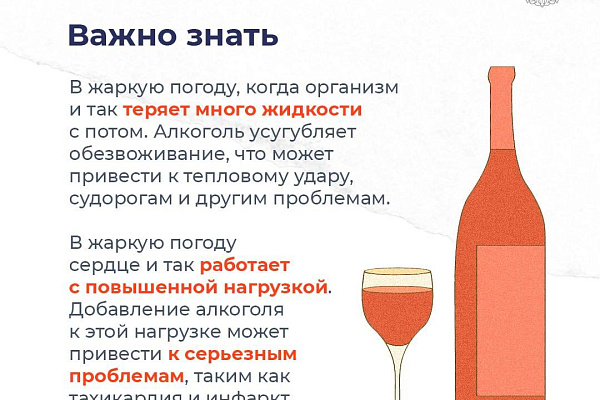 Чем опасен крепкий алкоголь в жару