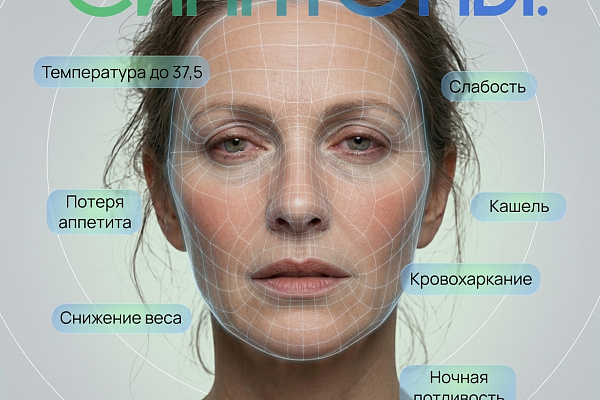 Туберкулез: что важно знать каждому?
