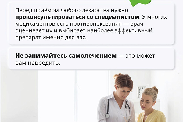 Как читать инструкции к лекарствам?