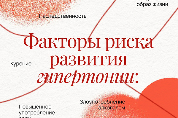А вы знаете своё артериальное давление?