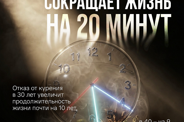 31 мая – Всемирный день без табака 