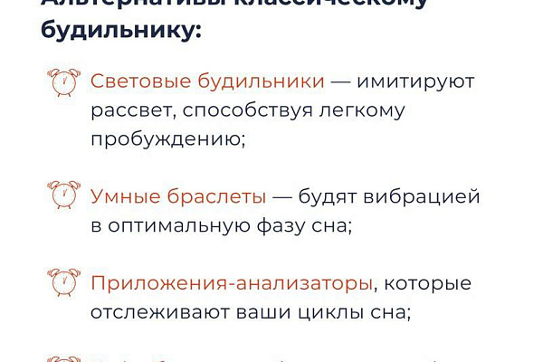 Как заново полюбить утро