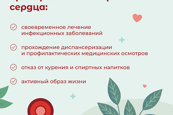 Пороком сердца