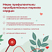 Пороком сердца