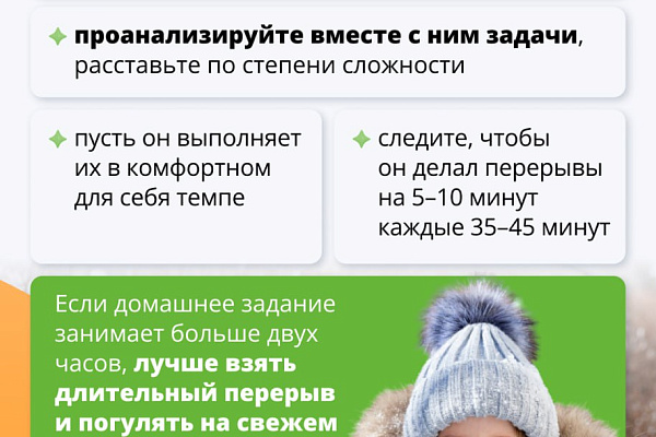 Учёба без переутомления