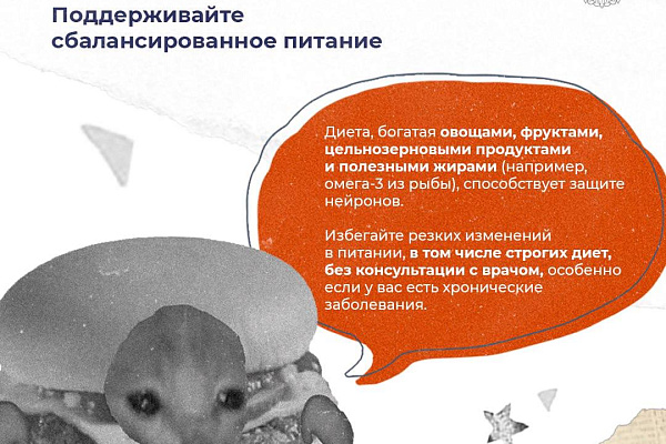 Как сохранить острый ум?