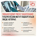 С 24 по 30 марта в России проходит: Неделя профилактики инфекционных заболеваний