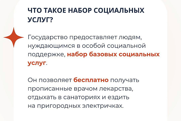 А вы знаете, что… до 1 октября можно отменить монетизацию льгот и сделать выбор в пользу бесплатных лекарств? 