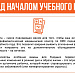 Медосмотр перед началом учебного года