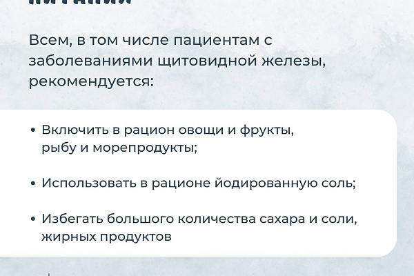 Щитовидная железа, что нужно знать?