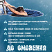 Памятка для желающих окунуться в купели