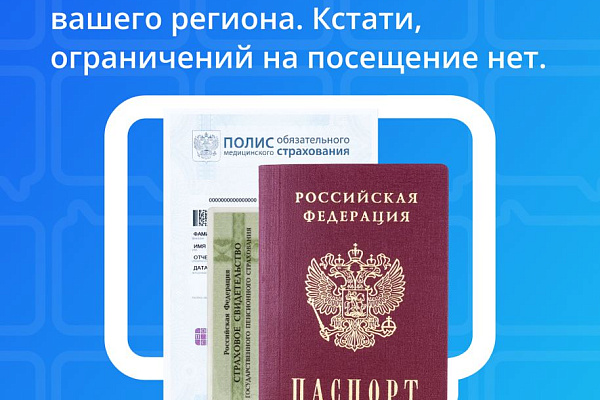 Лечим зубы бесплатно по ОМС