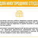 ОМС для иногородних студентов