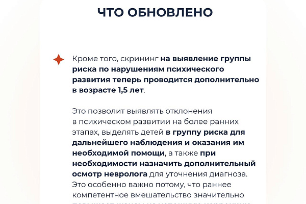 Минздрав России обновил правила профилактических медосмотров несовершеннолетних
