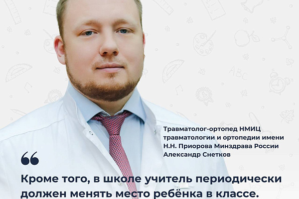 Родителям нужно с раннего возраста приучать ребёнка не сутулиться, заботиться о здоровье спины