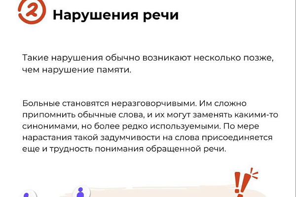 Семь ранних признаков болезни альцгеймера