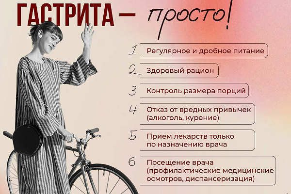 В Югре стартовала Неделя профилактики заболеваний ЖКТ