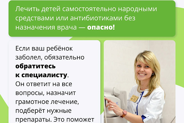 Что делать, если ребёнок часто болеют