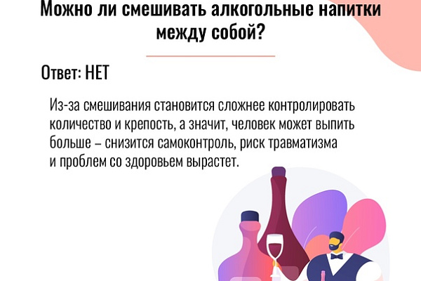 А вы знаете, что безопасной дозы алкоголя не существует?