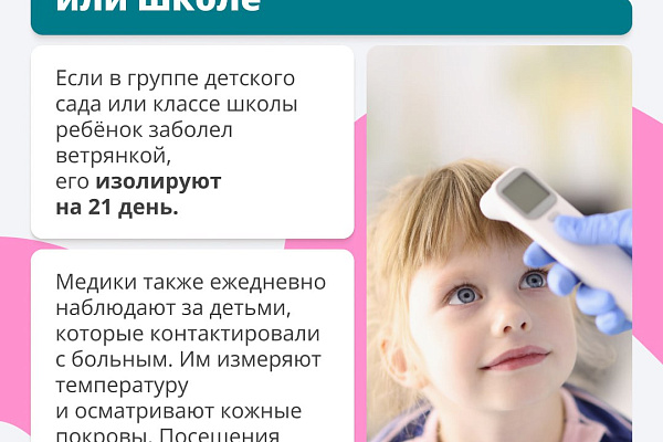 Ветрянка: что нужно знать