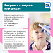 Ветрянка: что нужно знать