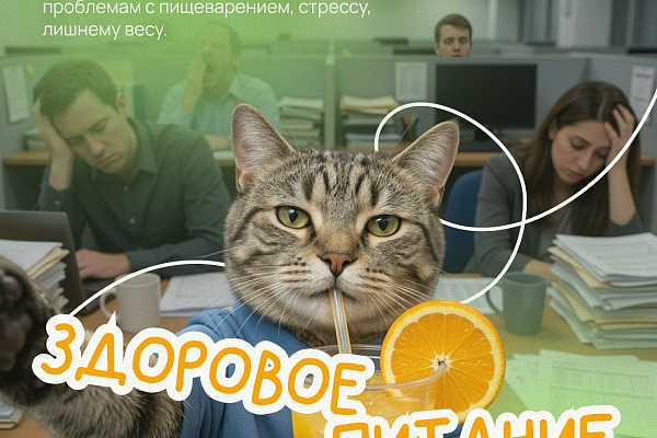 Здоровье на рабочих местах