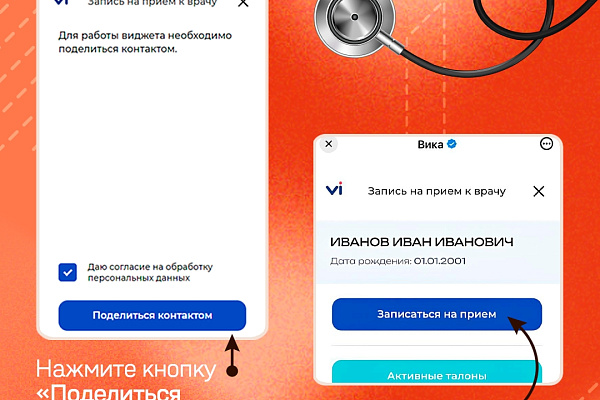 Ваш личный помощник в медицине