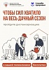 Чтобы сил хватило на весь дачный сезон — пройдите диспансеризацию