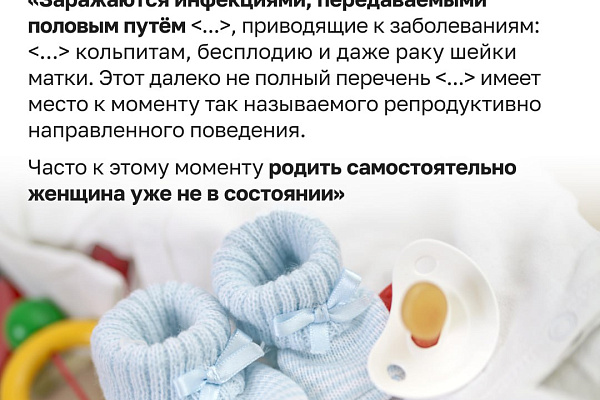 Инвестиции в здоровье: чтобы рождались дети