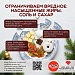Принципы здорового питания