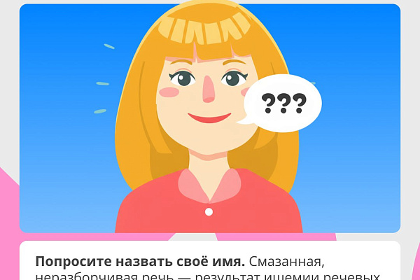 Что делать при первых признаках инсульта: метод "УДАР"