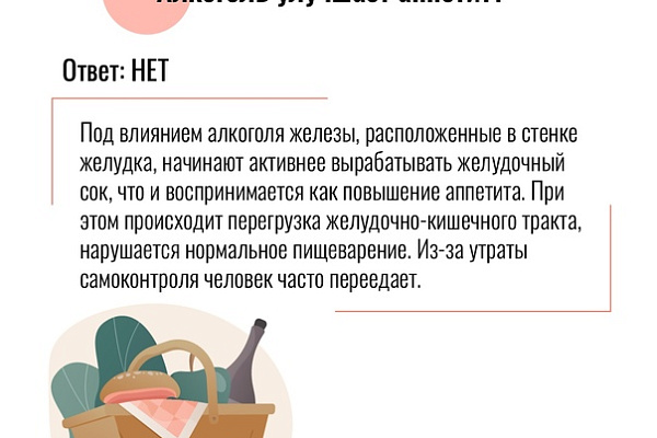 А вы знаете, что безопасной дозы алкоголя не существует?