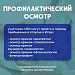 Какую медпомощь могут получить участники СВО и их семьи 