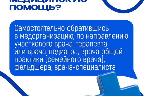 Медпомощь участникам СВО