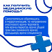 Медпомощь участникам СВО