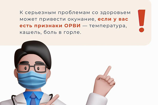 Крещенские купания