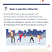 7 причин сделать прививку от гриппа сейчас