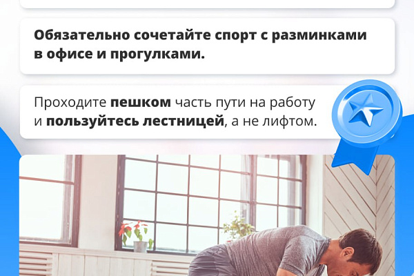 Движение - жизнь