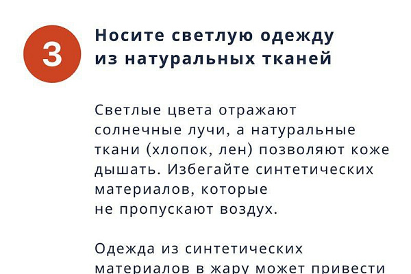 Как пережить жару без вреда для здоровья