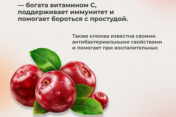 Полезный выбор ягод