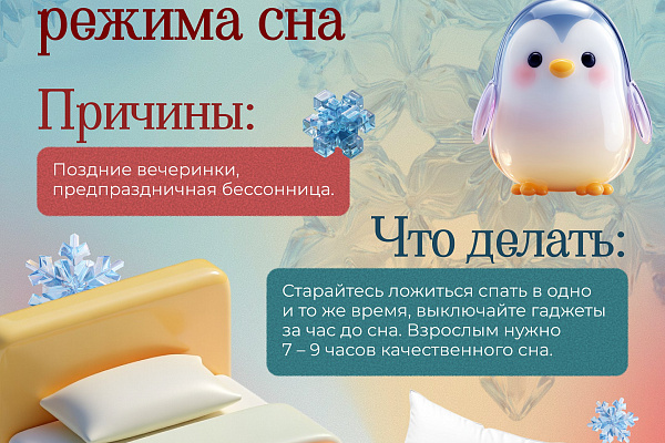 Декабрь: время волшебства и... главных рисков!