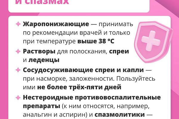 Что должно быть в домашней аптечке