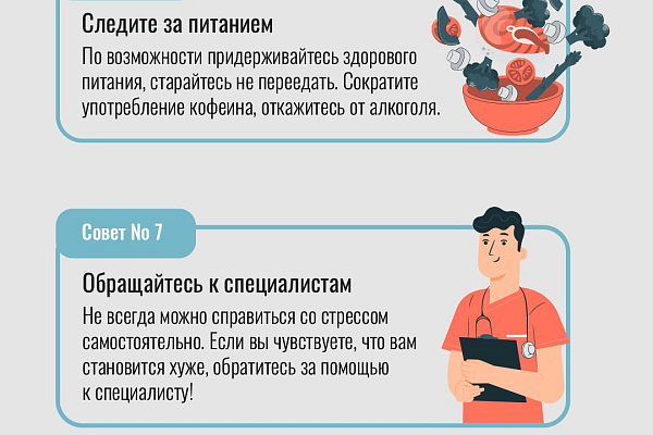Тревожность
