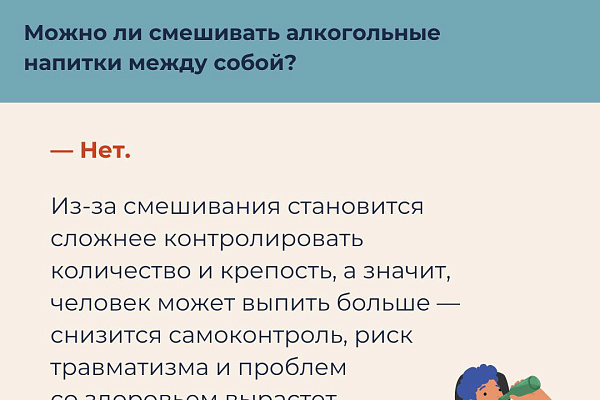 Про алкоголь в вопросах и ответах