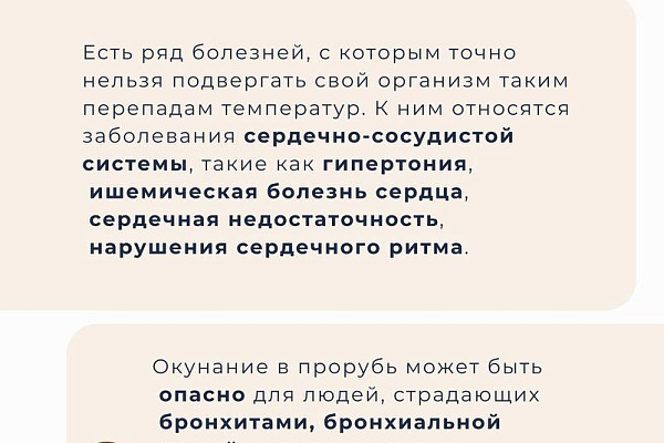 Крещенские купания