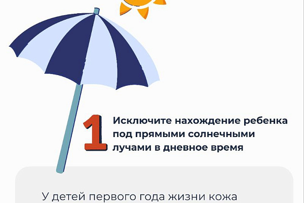 Как помочь ребенку в жару