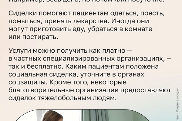 Помощь близко
