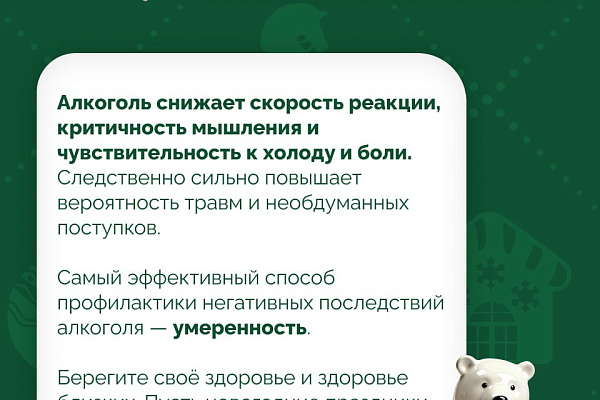 Как пережить корпоратив