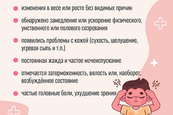 Детский организм