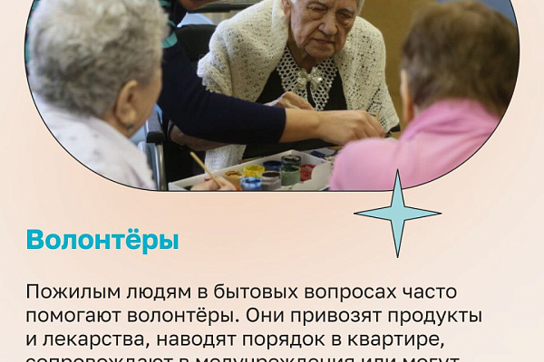 Помощь близко